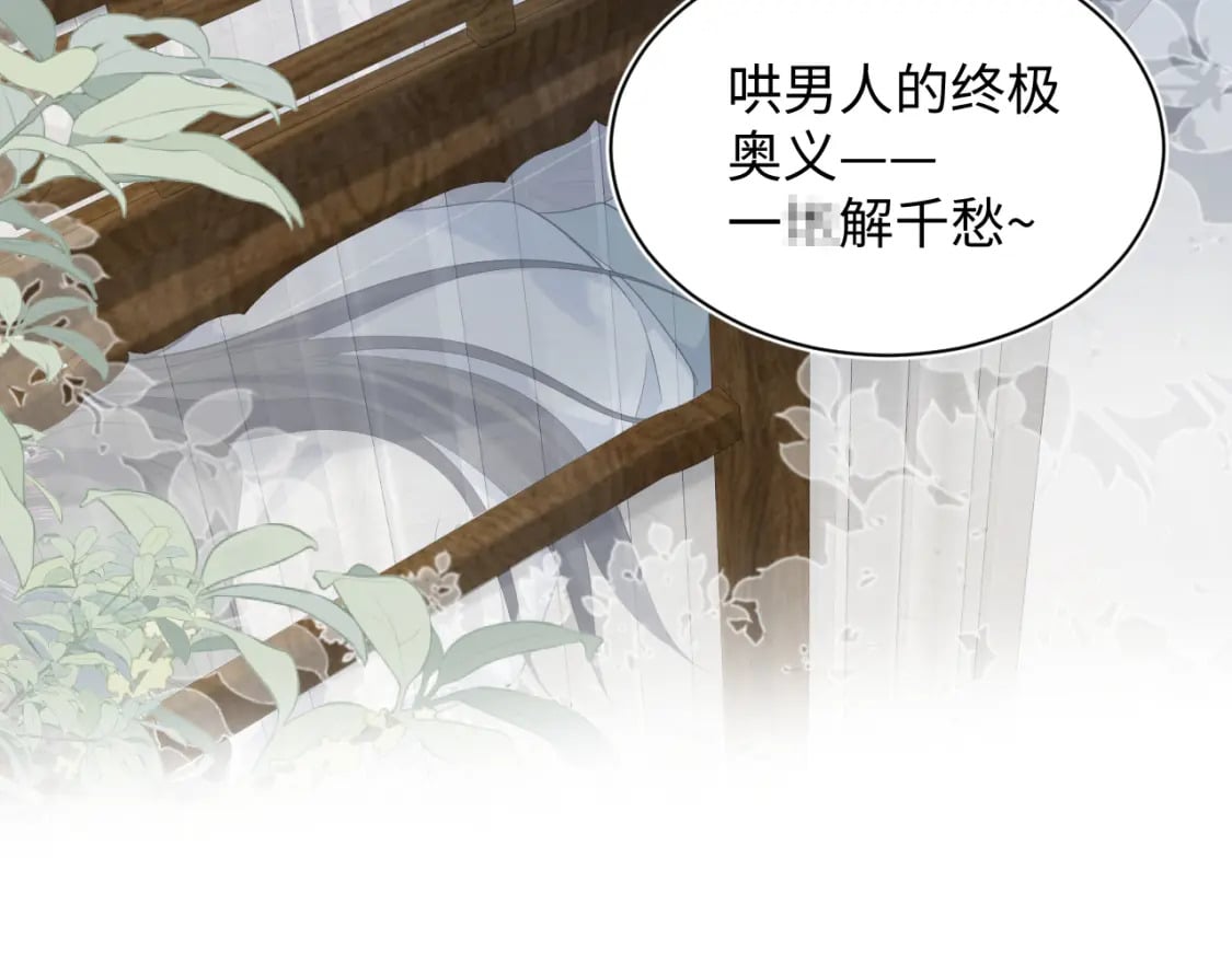 第190话 绿茶师尊哭唧唧93