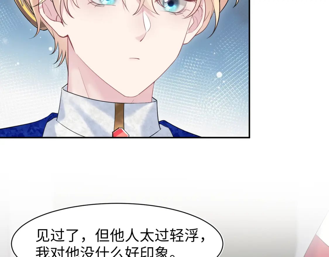 226精灵骑士的追求30