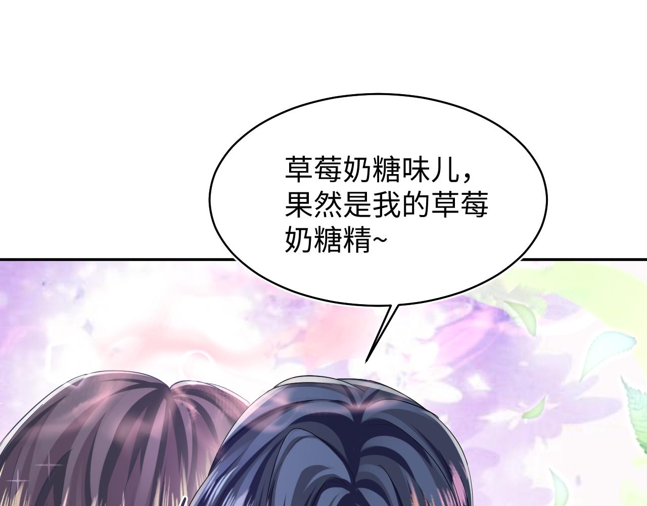 第124话 草莓奶糖×绿茶36