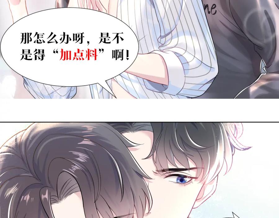 第11话 沈长留下跪？！131
