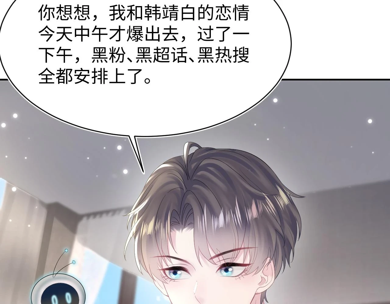 第164话 “职场霸凌”15