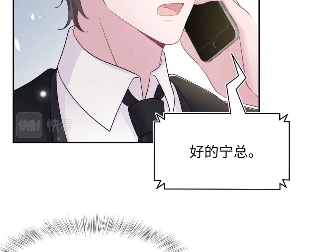 第173话 阳阳被撞？48