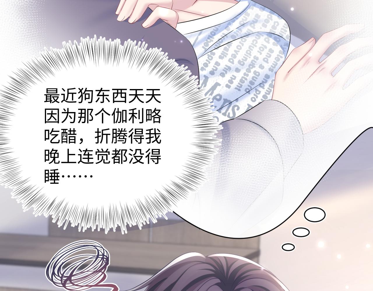第130话 绿茶虞白莲的较量57