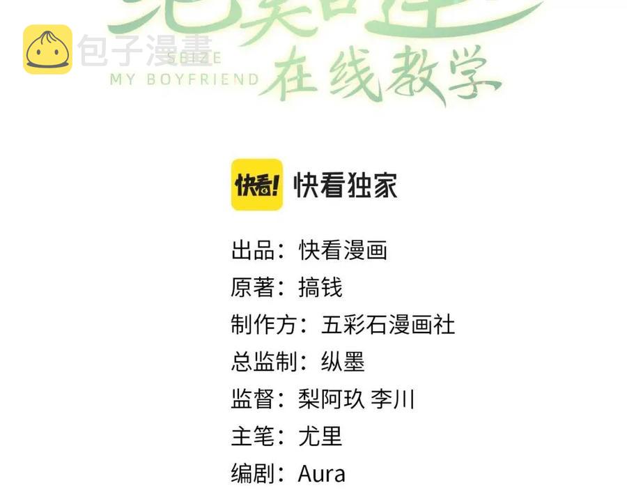 第41话 阳阳，朕要你贴身护朕2