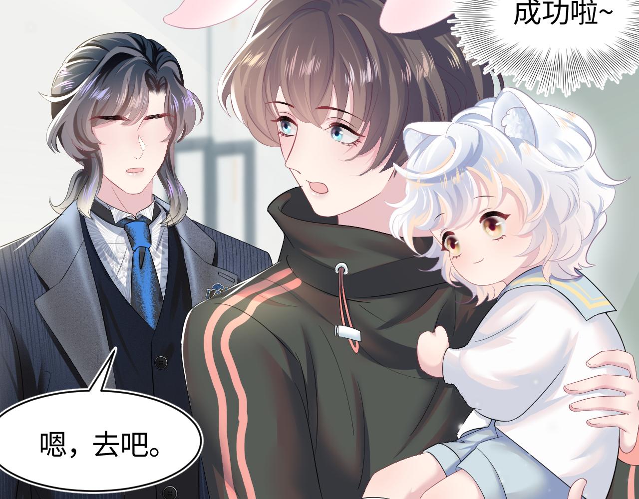 第68话 兔兔耳朵的诱惑75