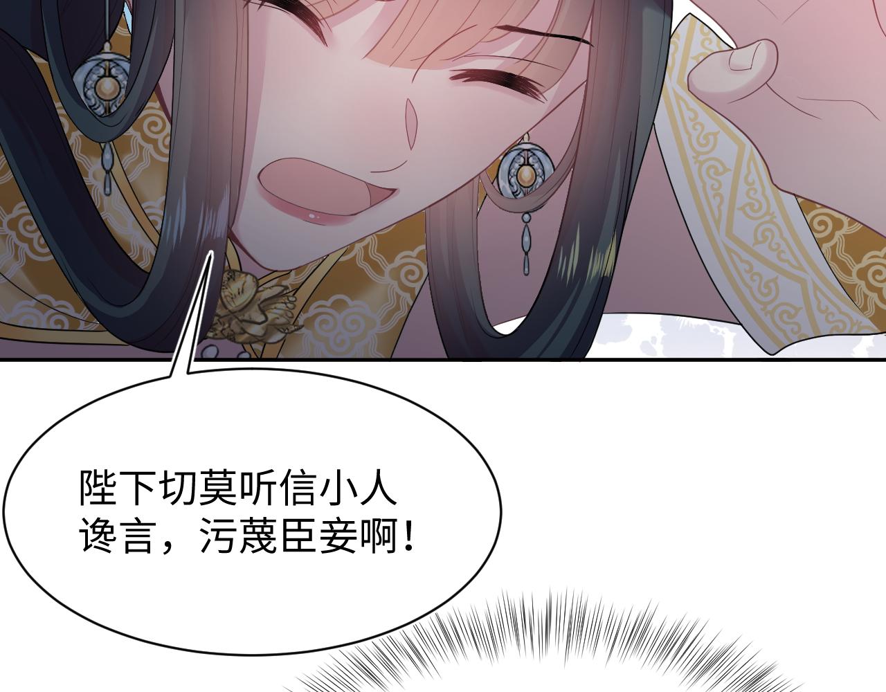 第63话 皇后下线58