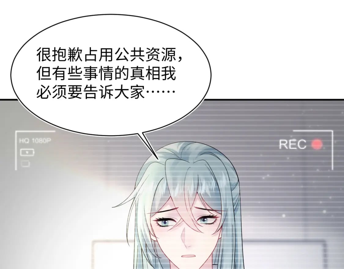 第172话 反击谣言33