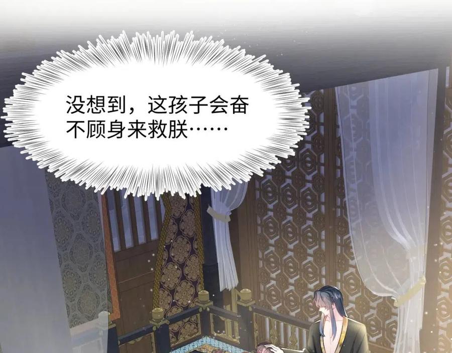 第40话 阳阳救驾负伤皇帝大怒29