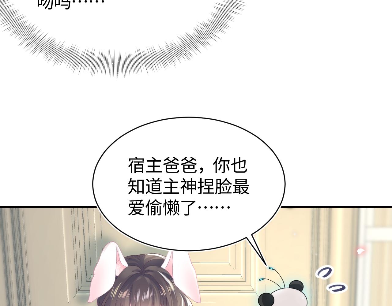 第72话 不靠谱的表白26