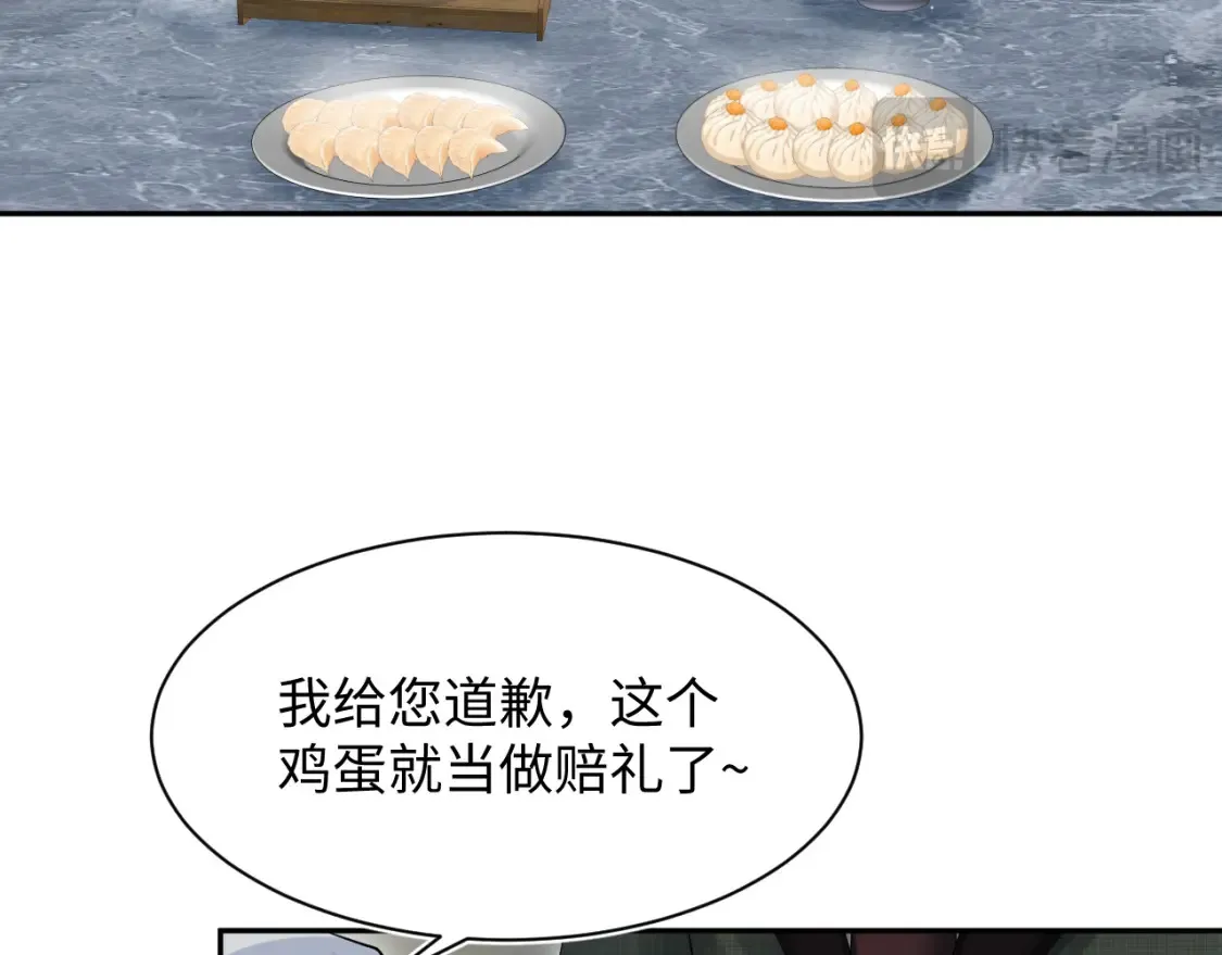281 霸总很记仇84
