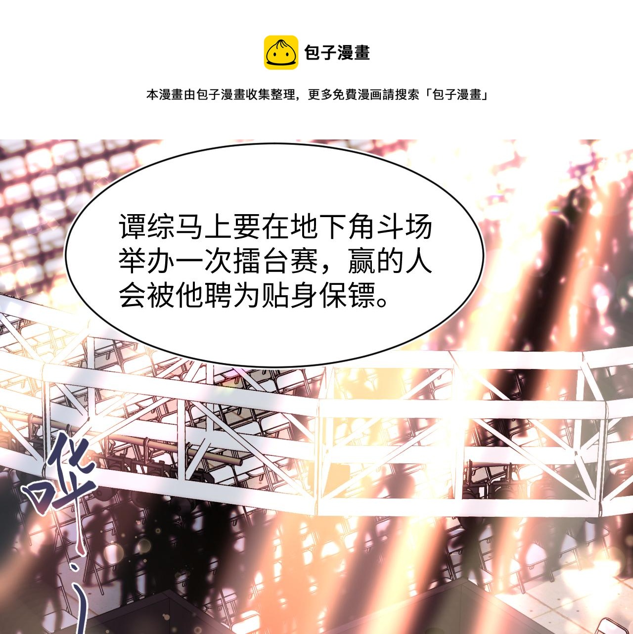 第66话 与君执手白头88