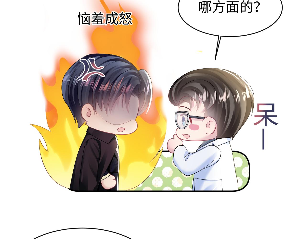 第138话 我很生气！！94