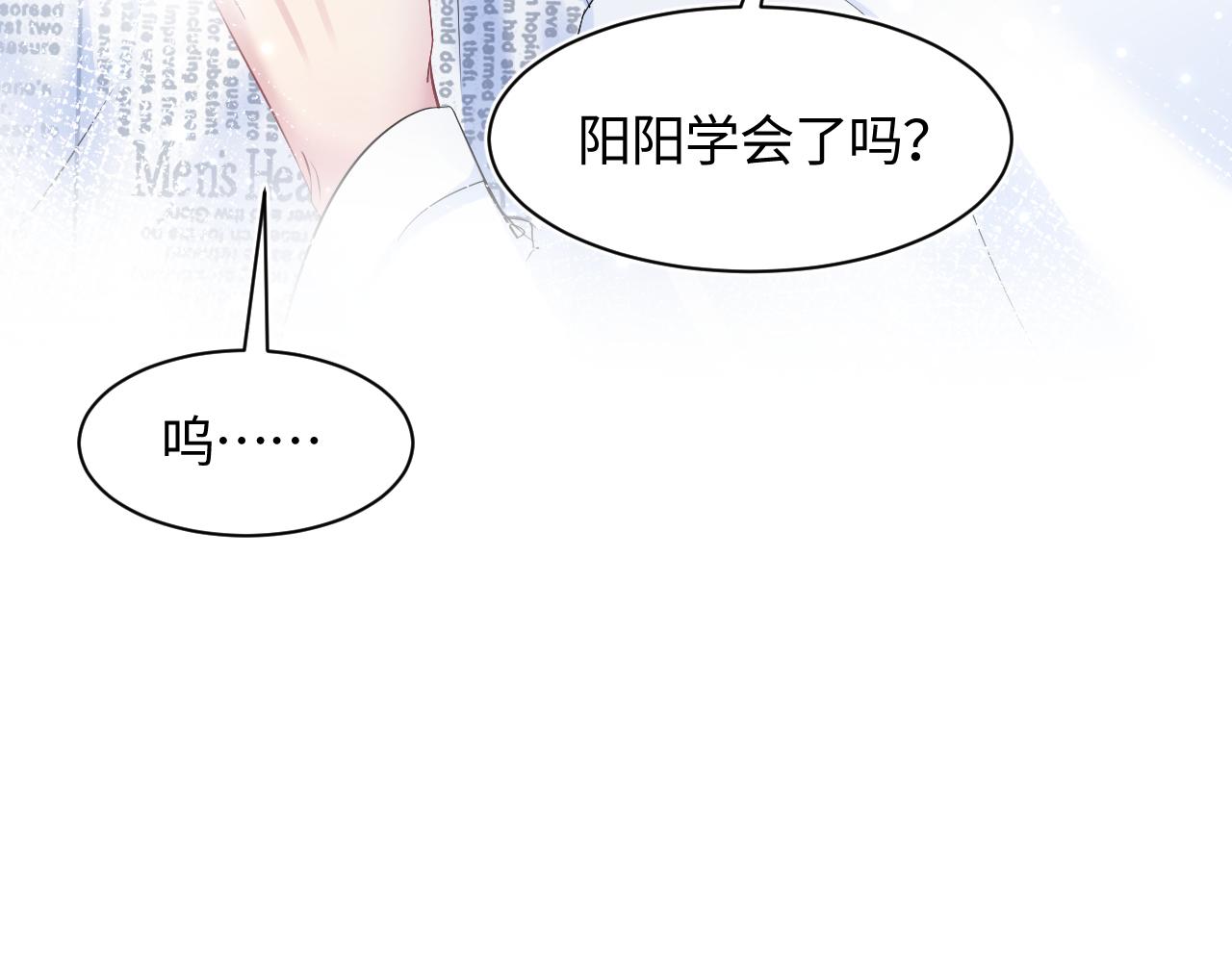 第127话 绿茶清香味草莓奶糖26