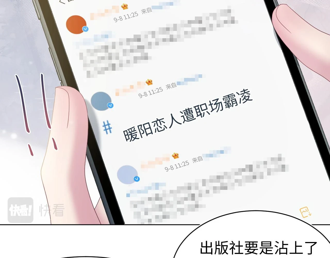 第165话 扭转局势55