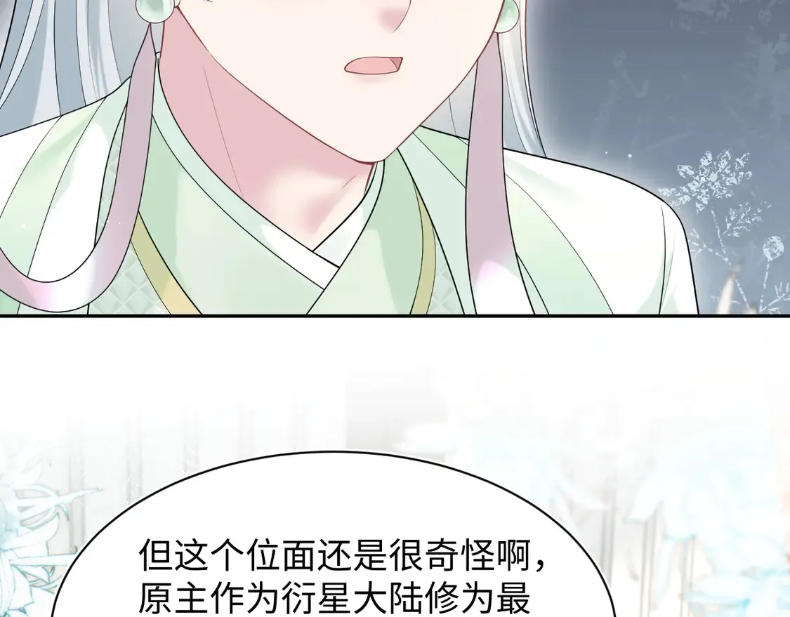 294 绝艳莫仙君7