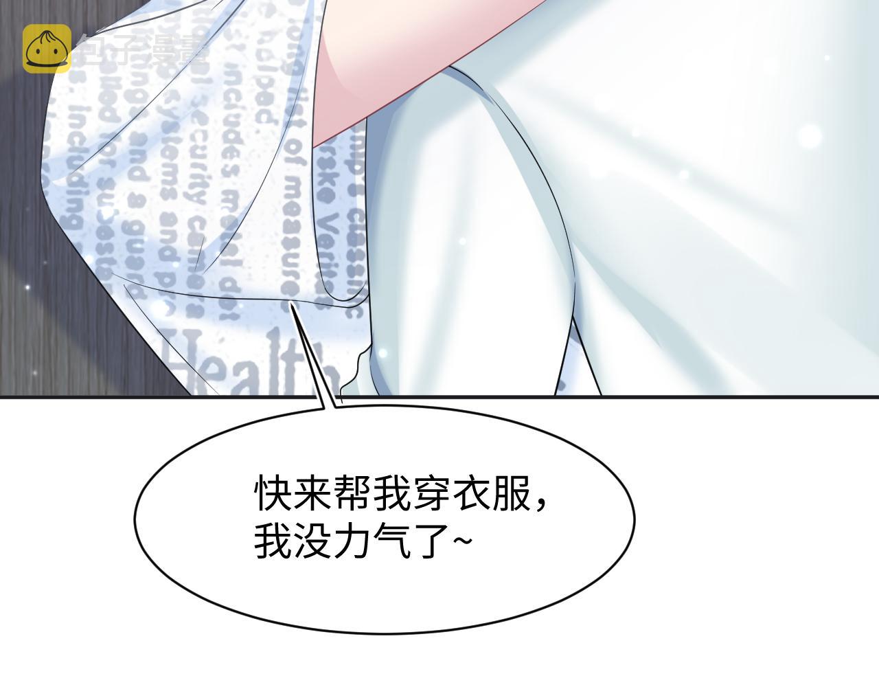 第132话 钓系O的诱惑66