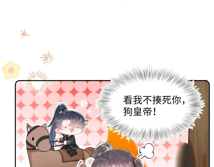 第46话 皇帝点亮“绿茶”技能64