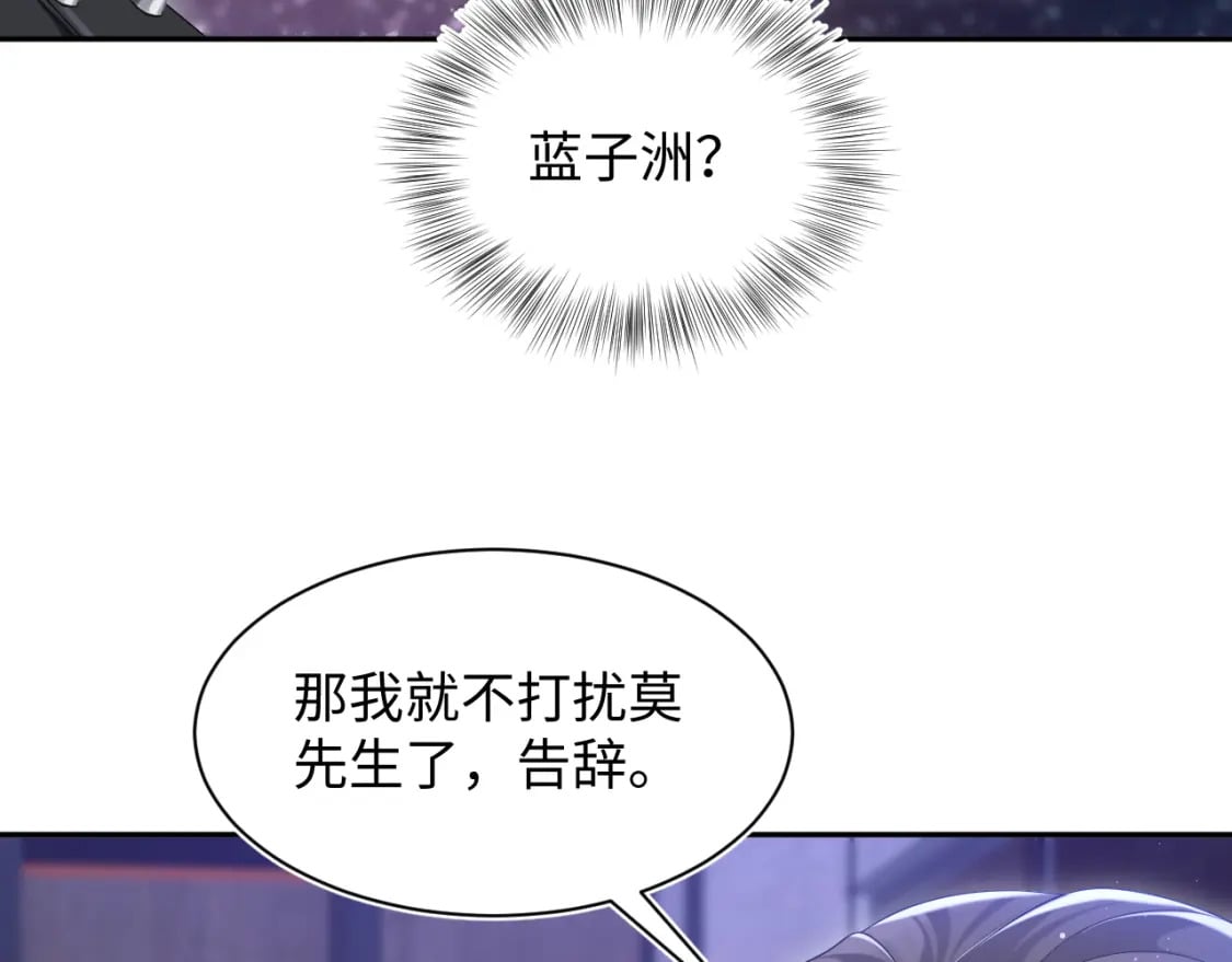 第201话 无心撩拨最为致命81