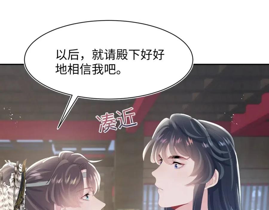 第38话 阳阳求啾啾～64