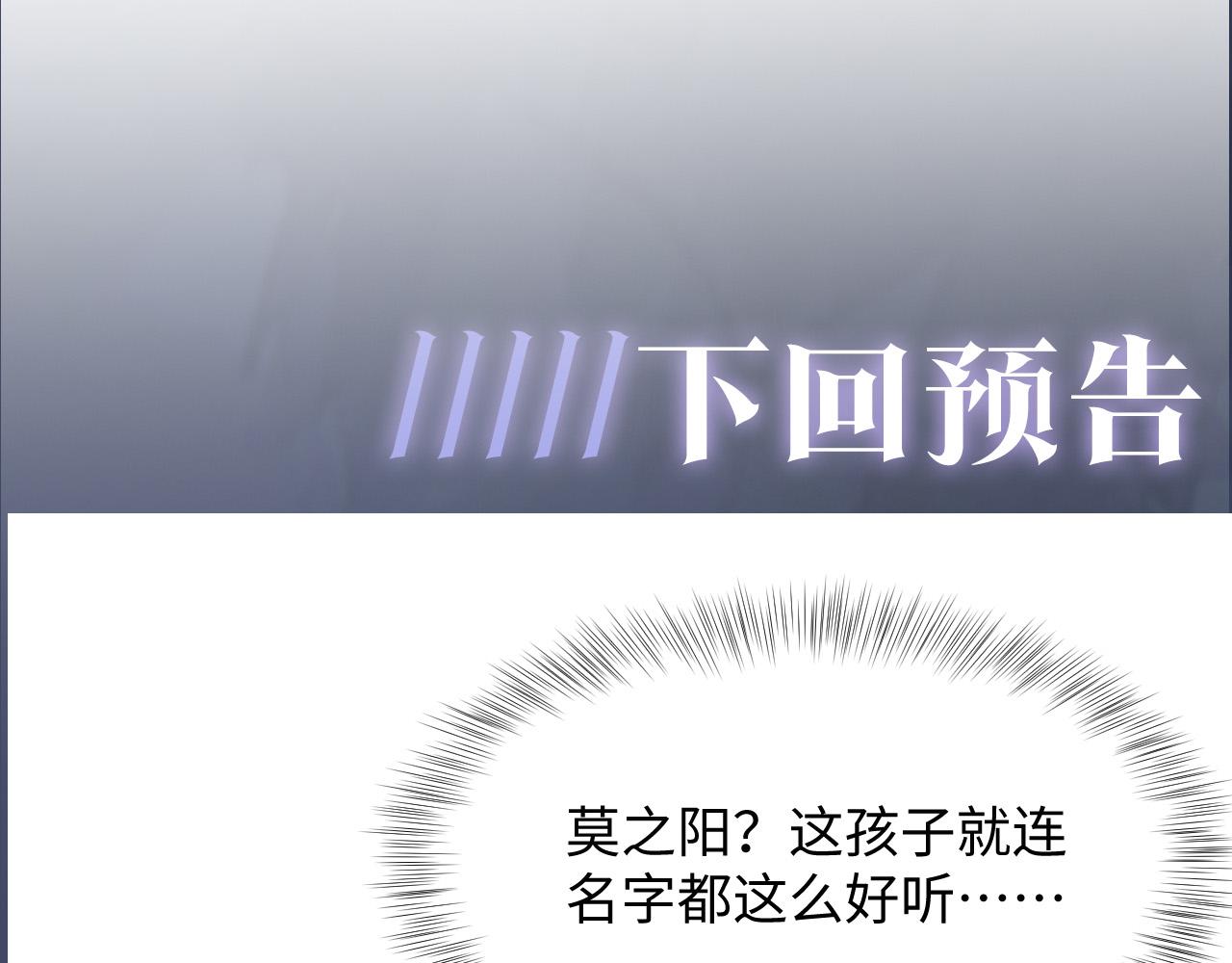 第30话 另一个时代遇见你107