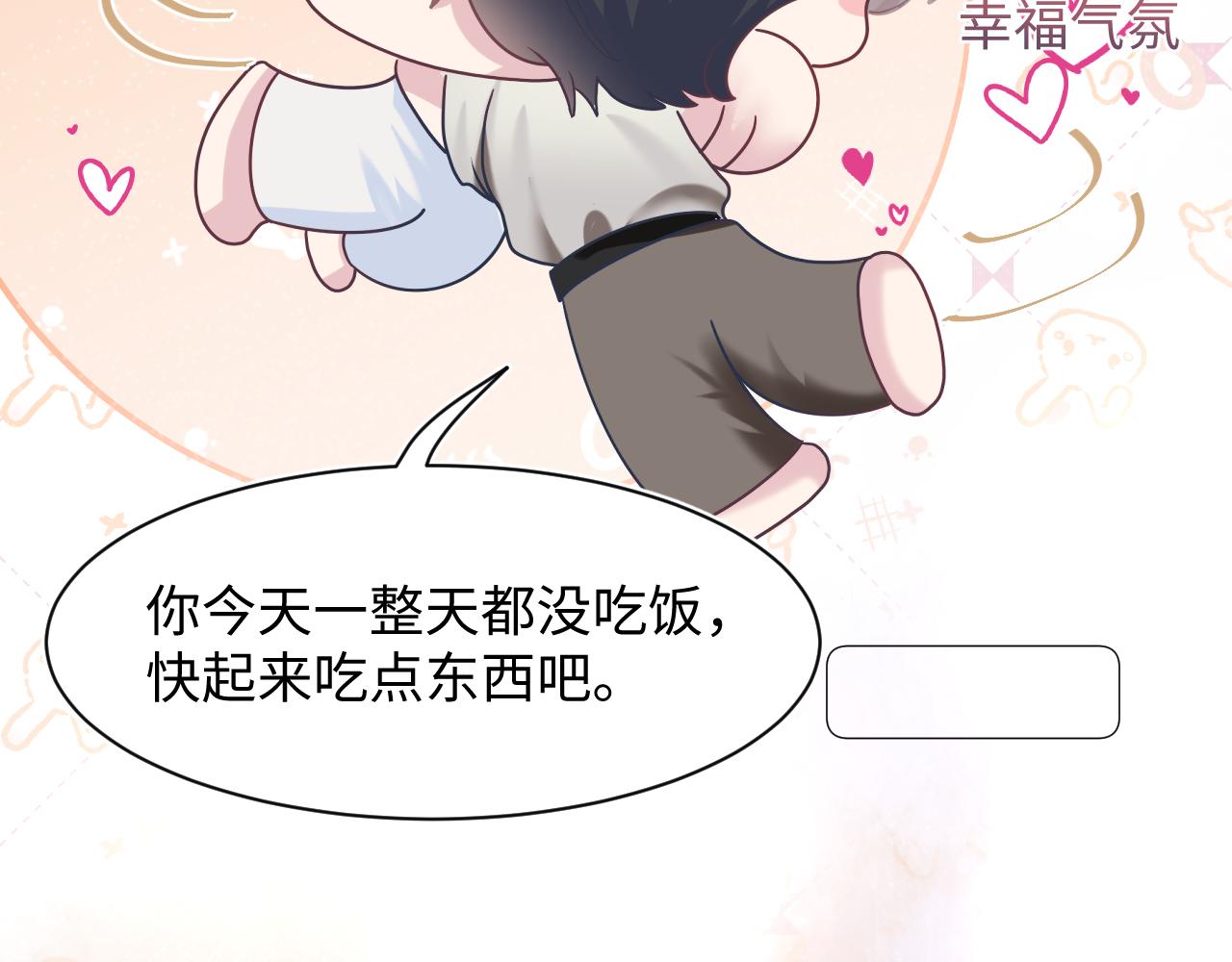 第20话 影帝为爱息影？！45