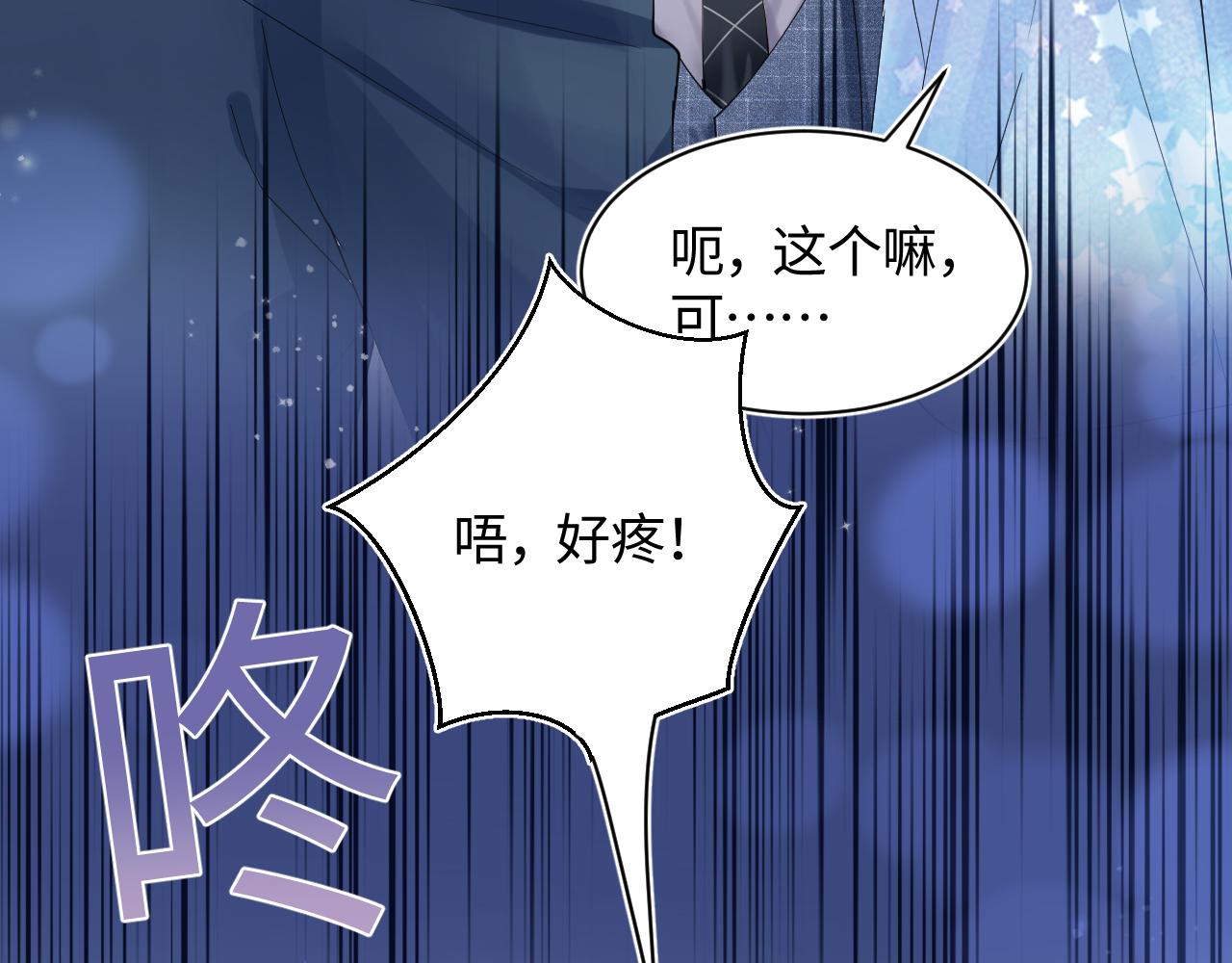 第18话 影帝的“白莲”教学84