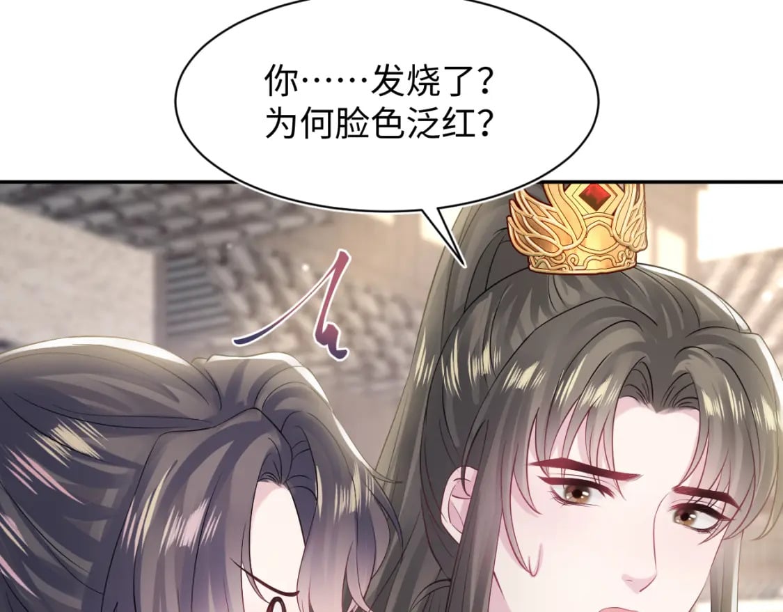 第181 美人师尊的实力56