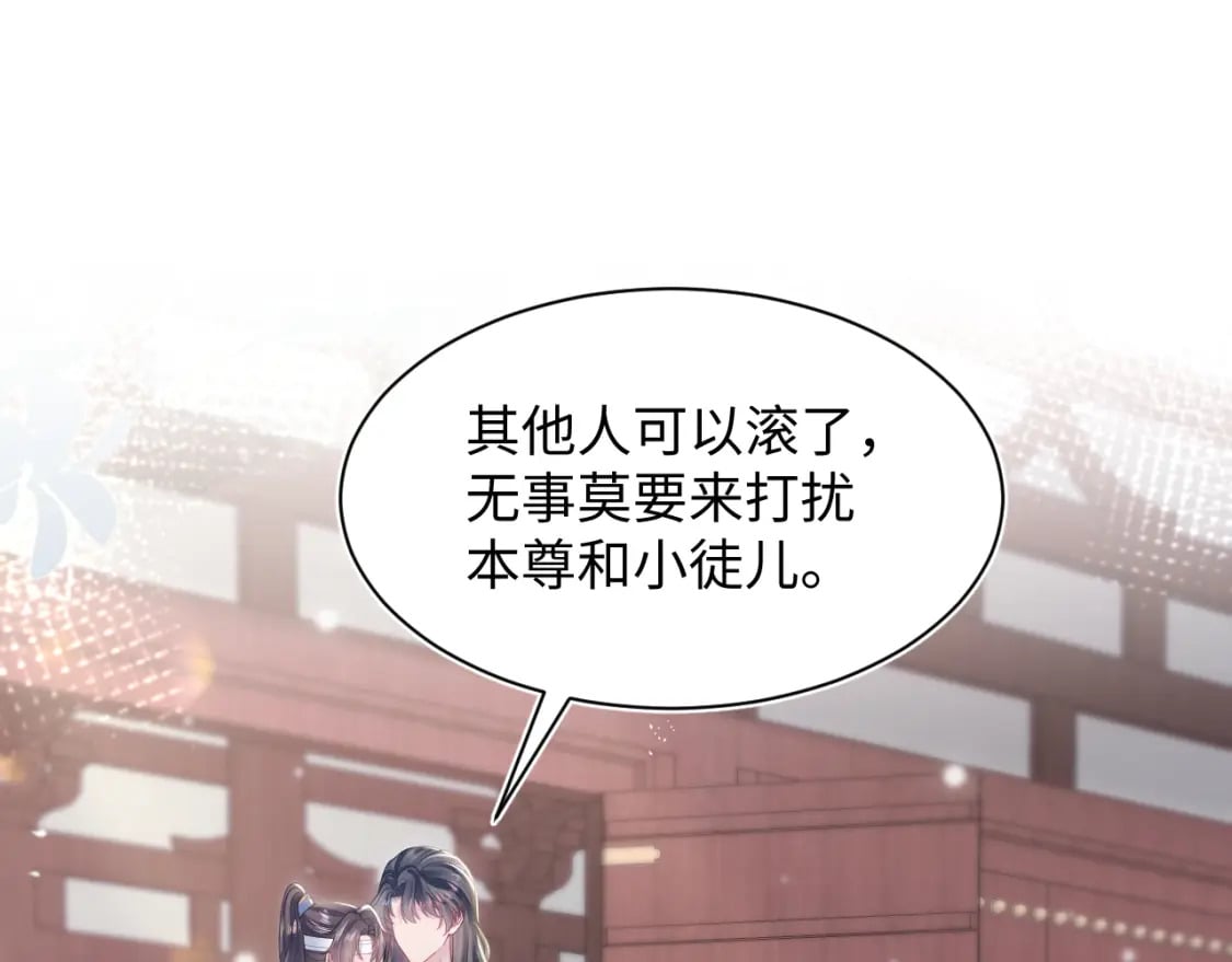 第188话 师徒关系公开93