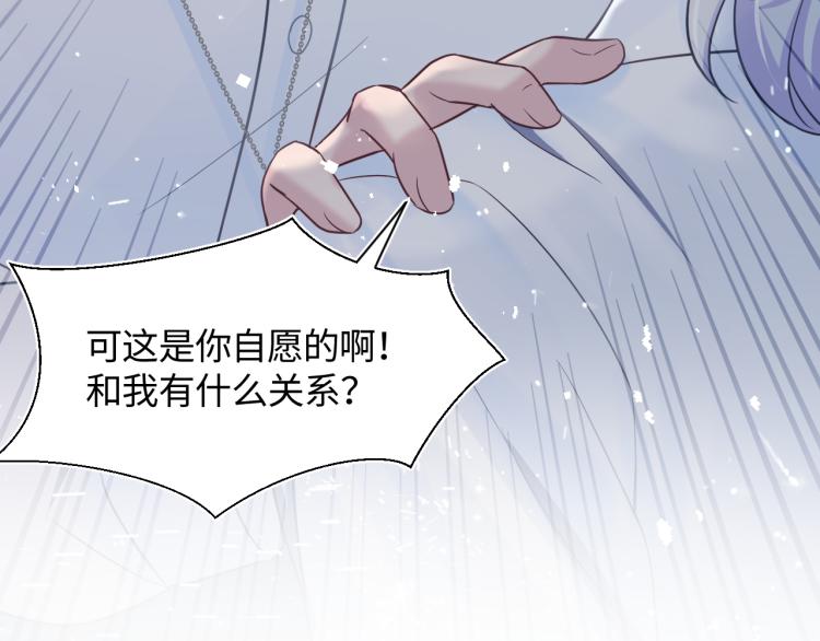第5话 白月光告白！117