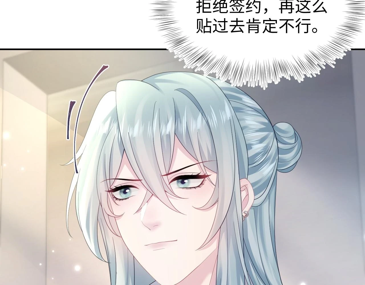 第158话 兜兜转转还是你8