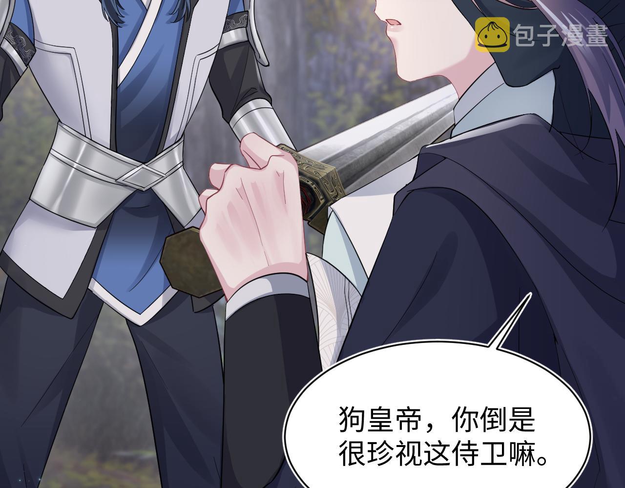 第60话 皇帝被要挟自杀？51