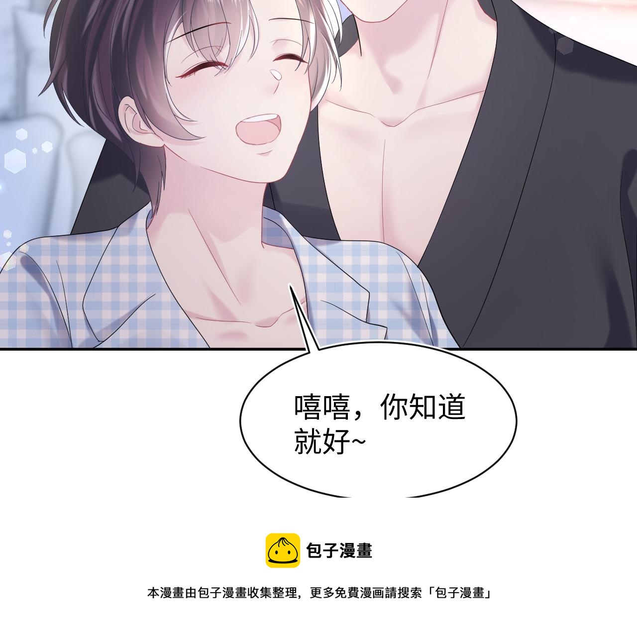 第140话“白莲”教白莲如何攻略？98