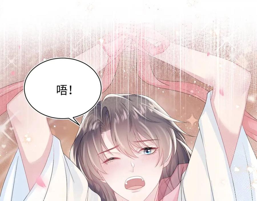 第49话 盖了章你就是我的了20