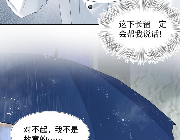第15话 段位悬殊，绿茶惨败52