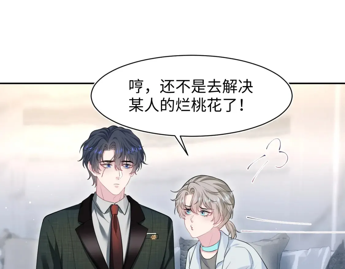 289 影帝莫之阳16