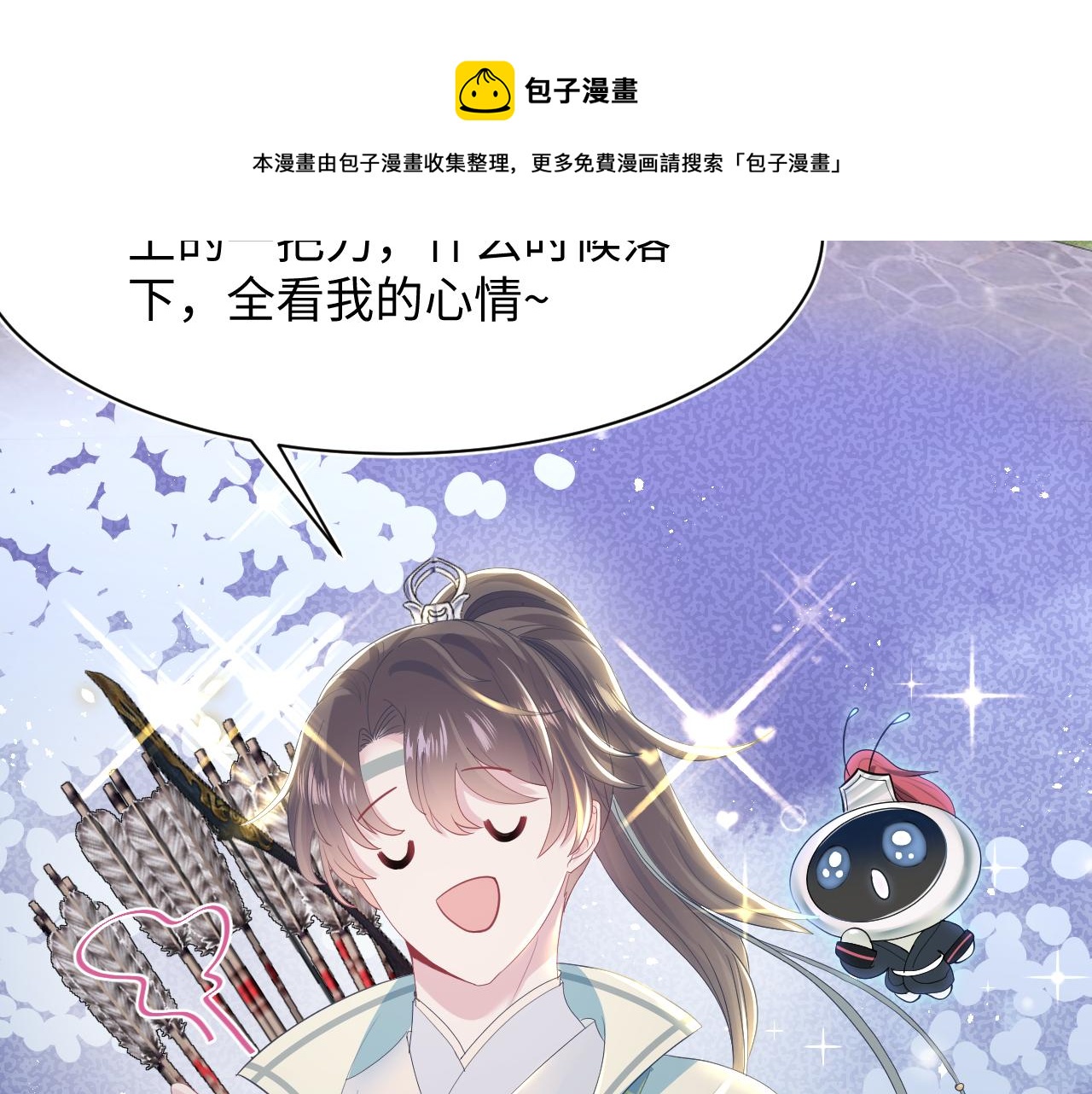 第30话 另一个时代遇见你89
