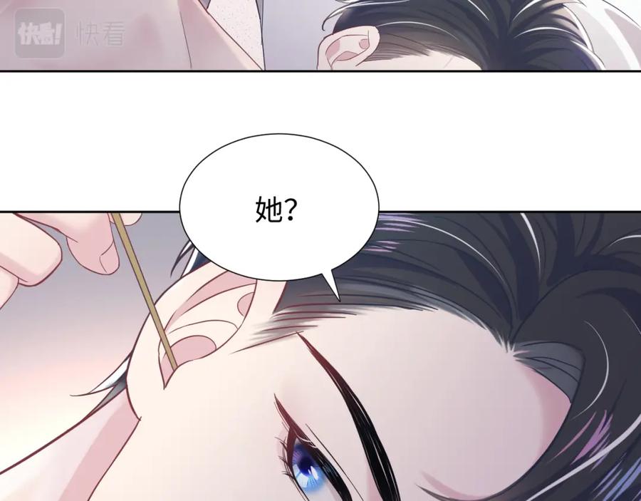 第9话 白月光找上门51