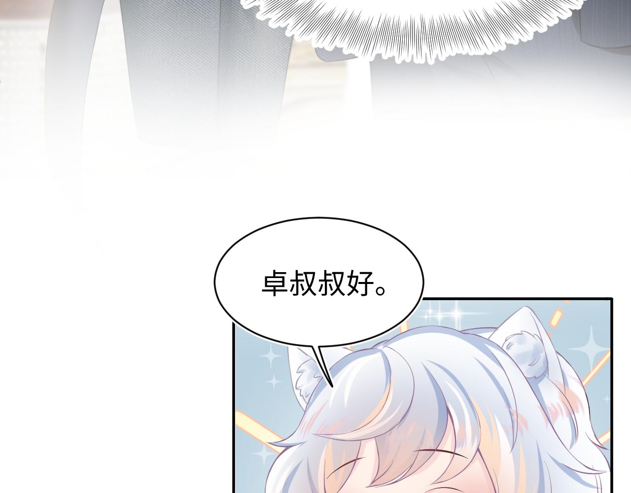 第71话 来自官配的危机71
