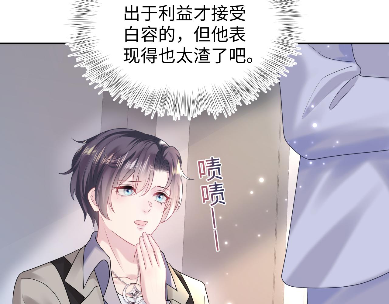 第153话 新成员14