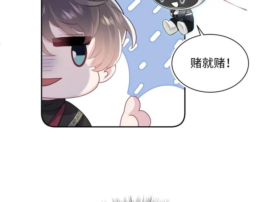 第39话 猛兽出现，小心！！71