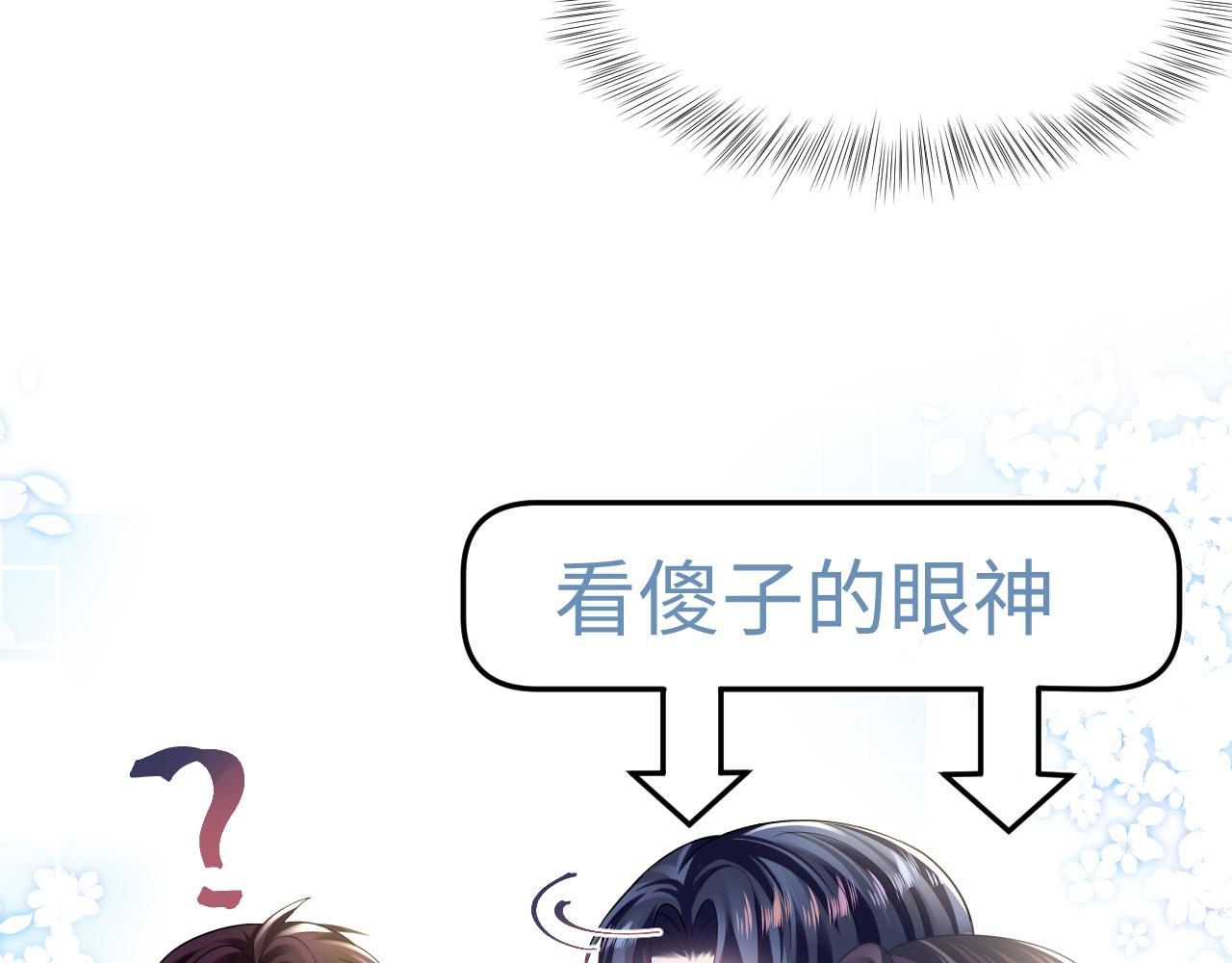第139话舅舅我也很生气38