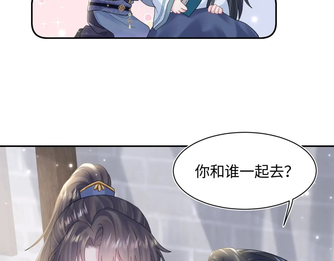 第179 阳阳的醋意79