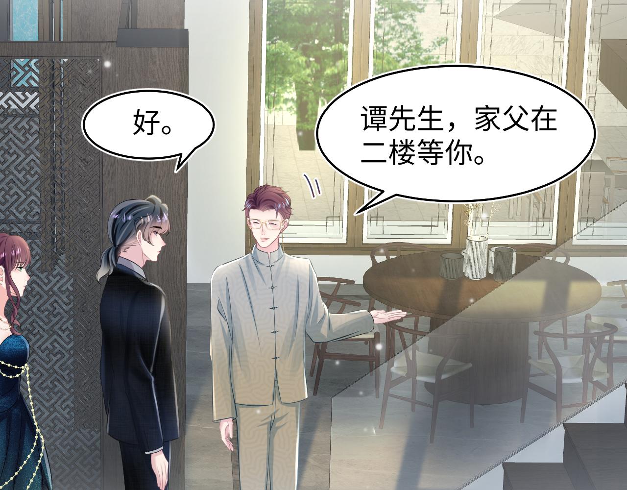 第87话 乔家宴会24