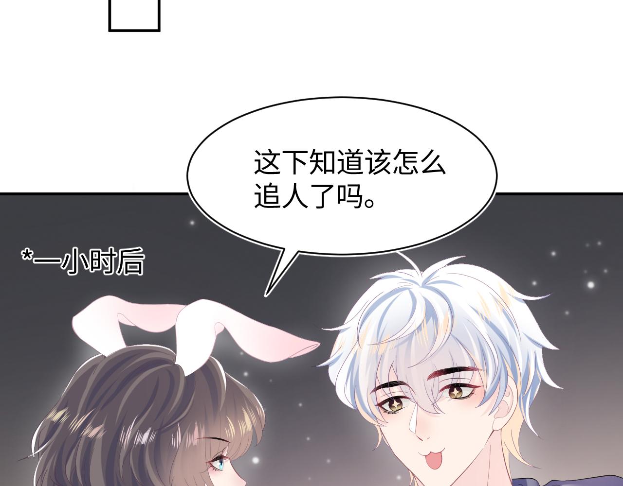 第95话 和你一辈子甜腻腻88