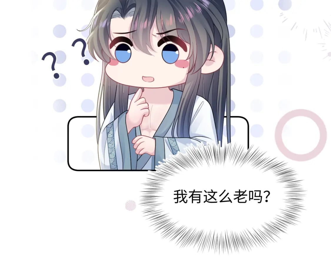 第176话 拜师美人师尊46