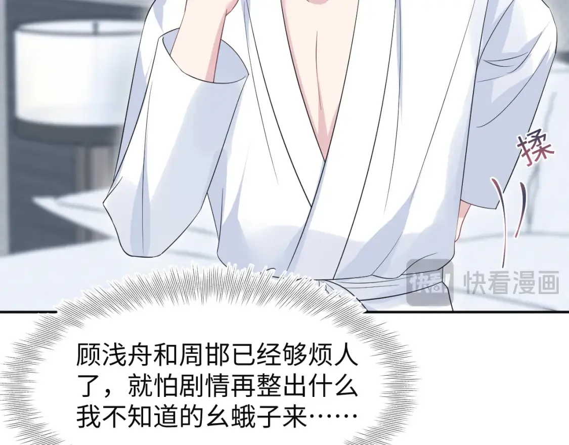 281 霸总很记仇43