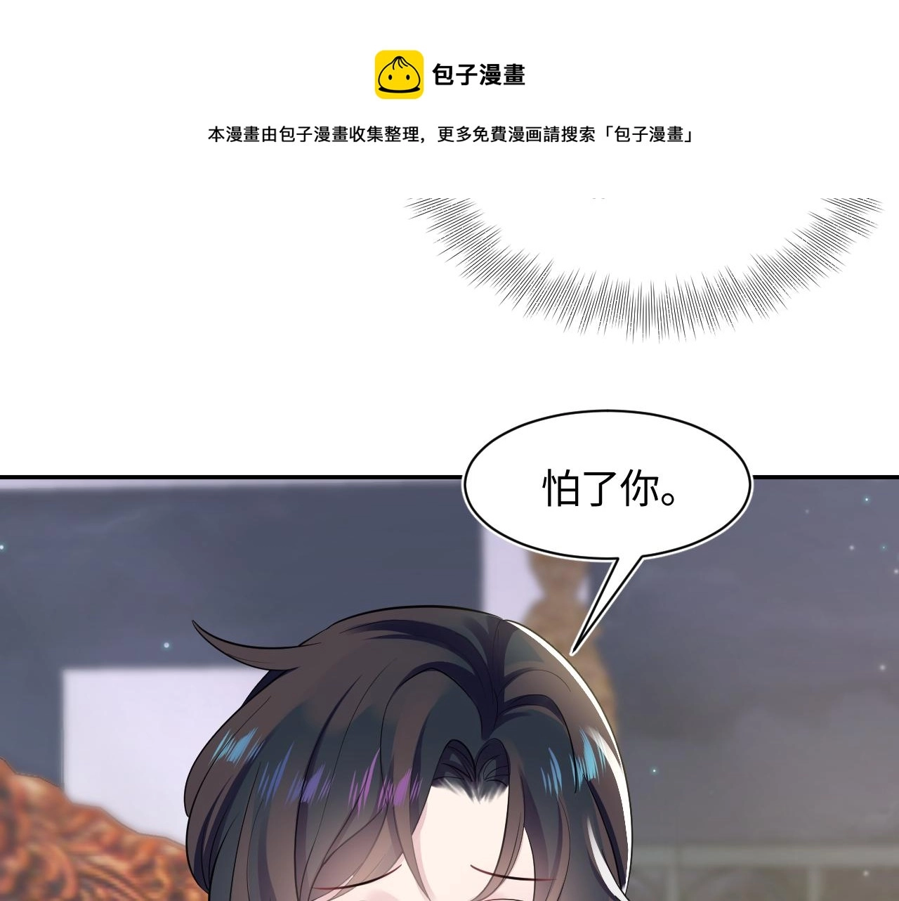 第72话 不靠谱的表白52