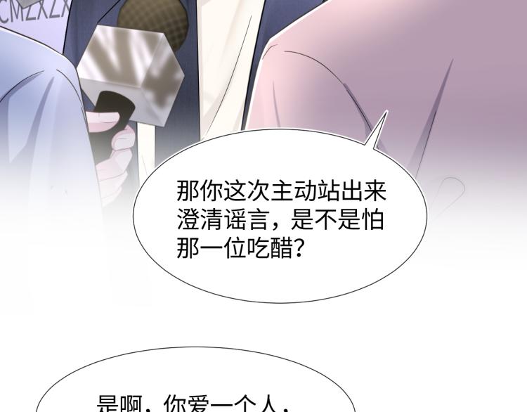 第13话 不舍得他吃醋！60