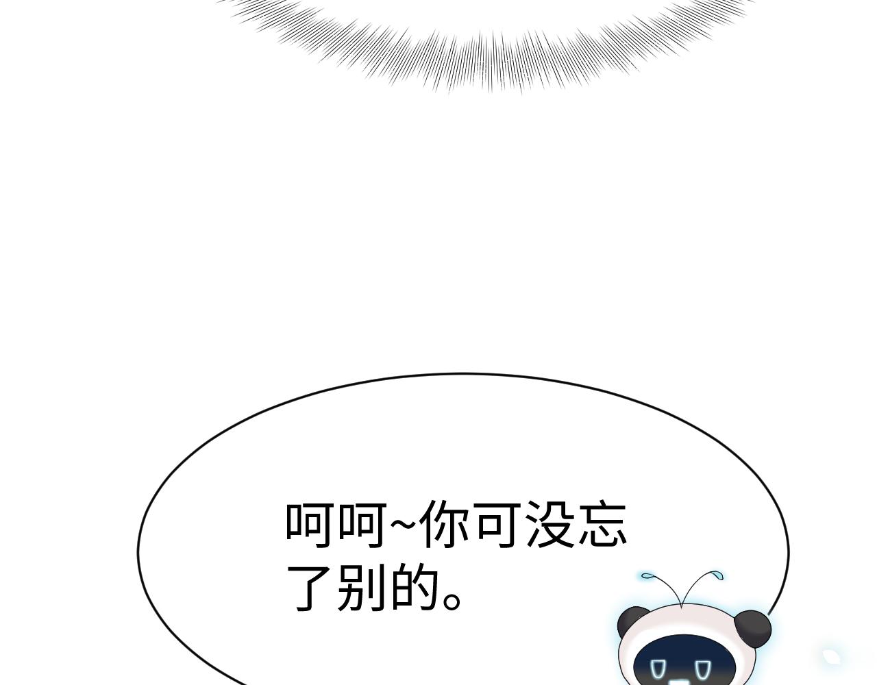 第88话 我的心脏为你而动76