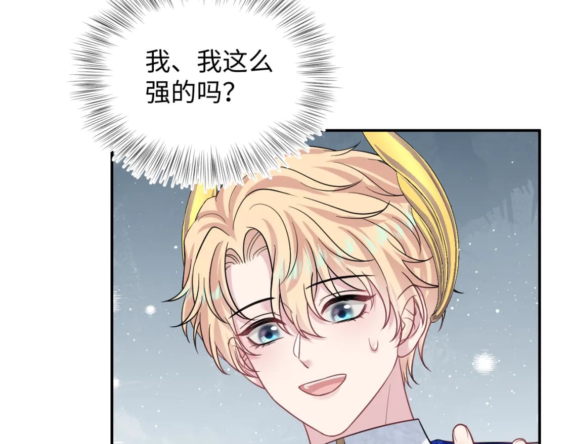 225美男计来袭？黑暗神危！12